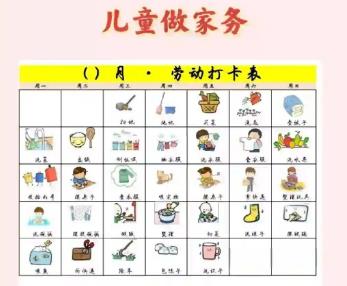 河间儿童做家务年龄对照表