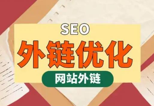 河间seo优化可以发布外链的网站资源平台